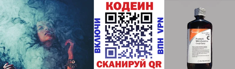 Кодеиновый сироп Lean Purple Drank  shop клад  блэк спрут ONION  Белый  купить закладку 
