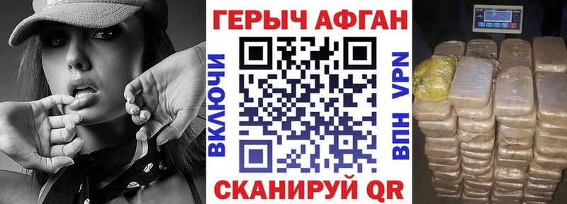 где найти наркотики  Белый  Героин Афган 